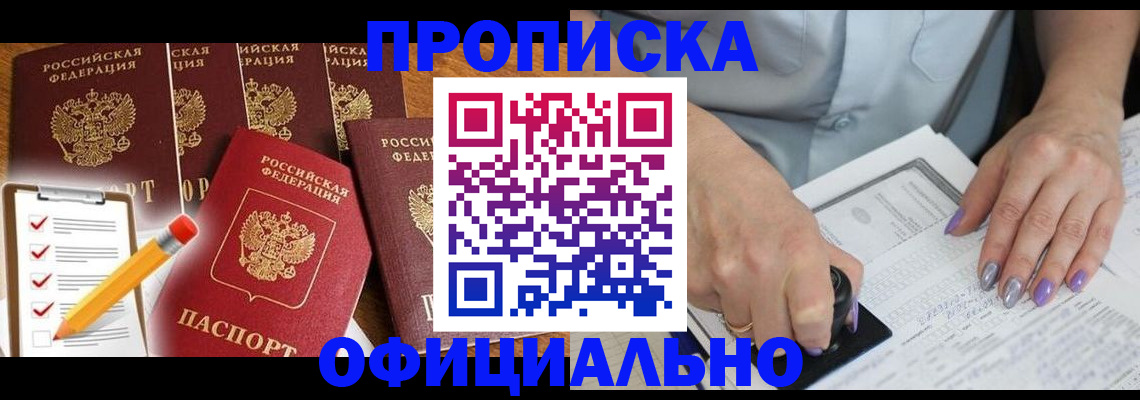 временная регистрация для школы в Карачаево-Черкесии