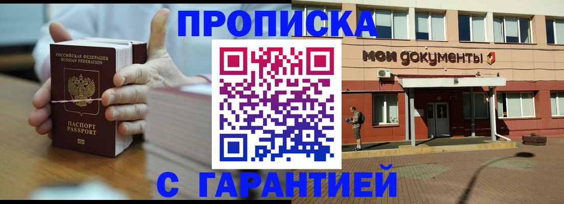 временная регистрация для всех в Карачаево-Черкесии