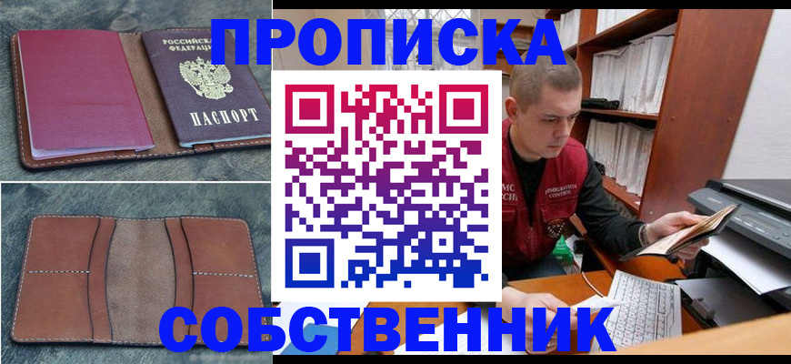 прописка паспорт в Карачаево-Черкесии