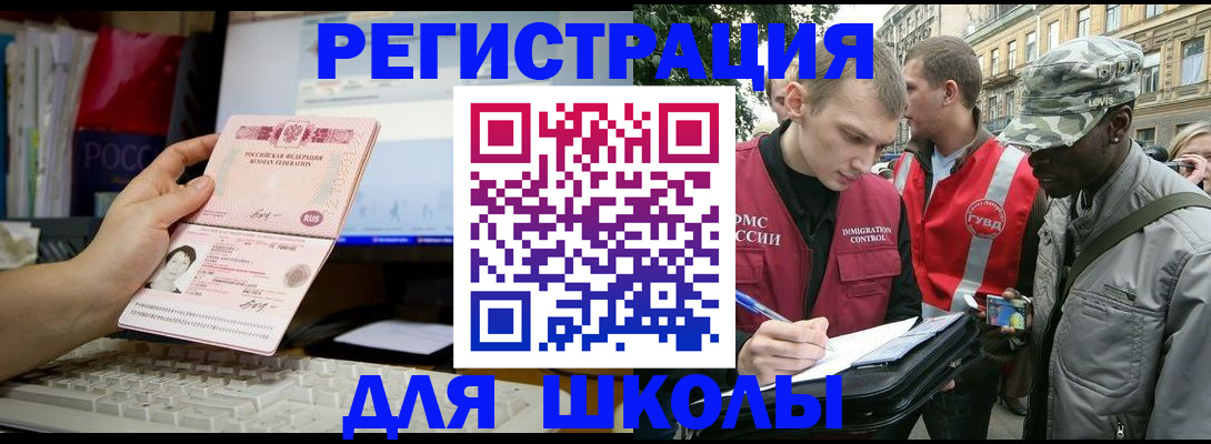 временная регистрация купить в Карачаево-Черкесии