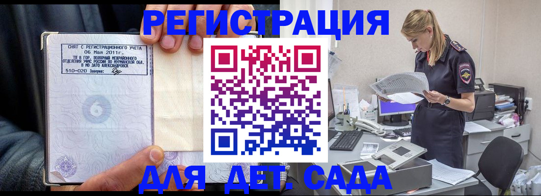 временная регистрация поиск в Карачаево-Черкесии